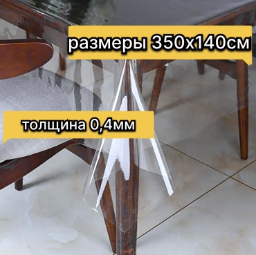 Bereke Platinum скатерть BEREKE platinum 350x140 см, ПВХ