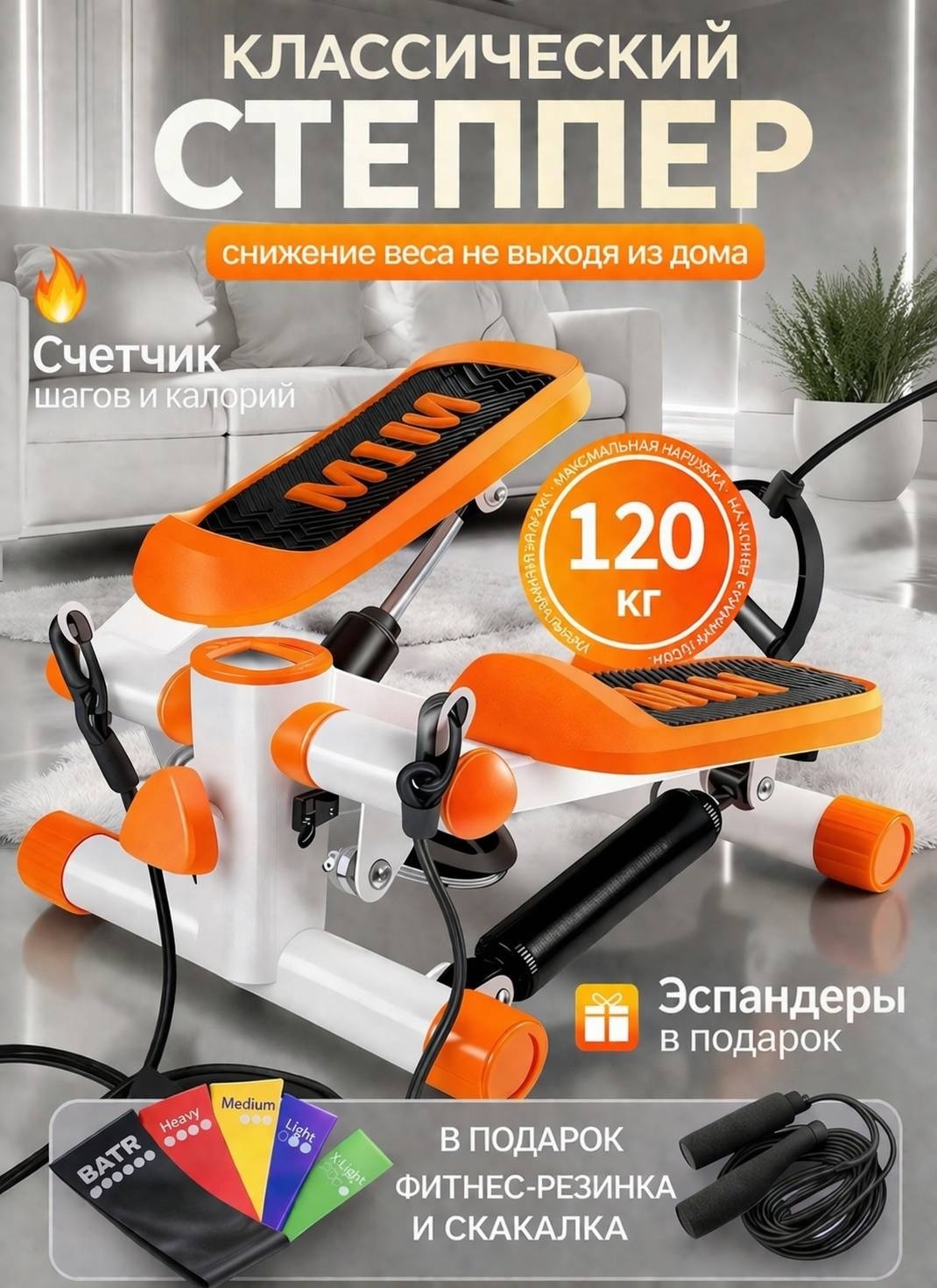 Степпер Степпер Ademi Stepper classik оранжевый классический