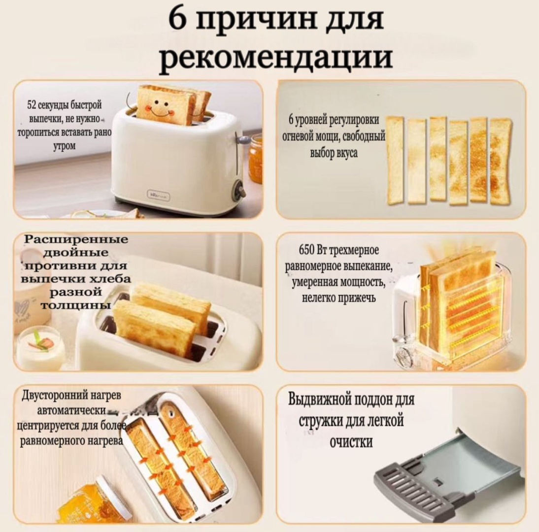 Тостер ABEREVE ABL-DSL72 белый