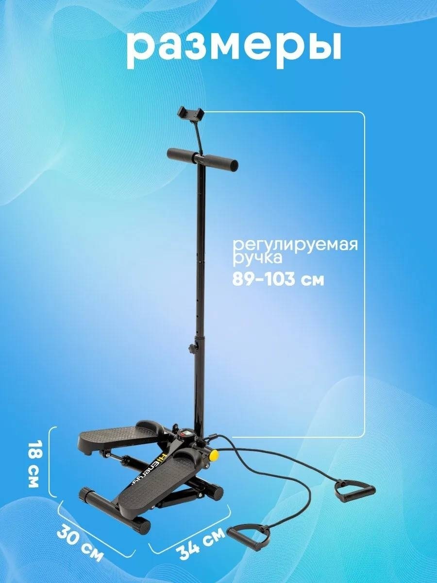 Степпер Степпер BOLEK bst303 классический