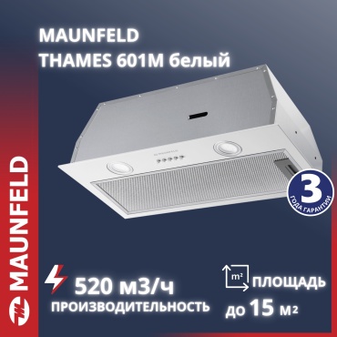MAUNFELD Thames 601M белый