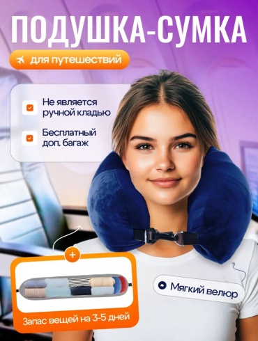 30335559_438688484 сумка-подушка синий