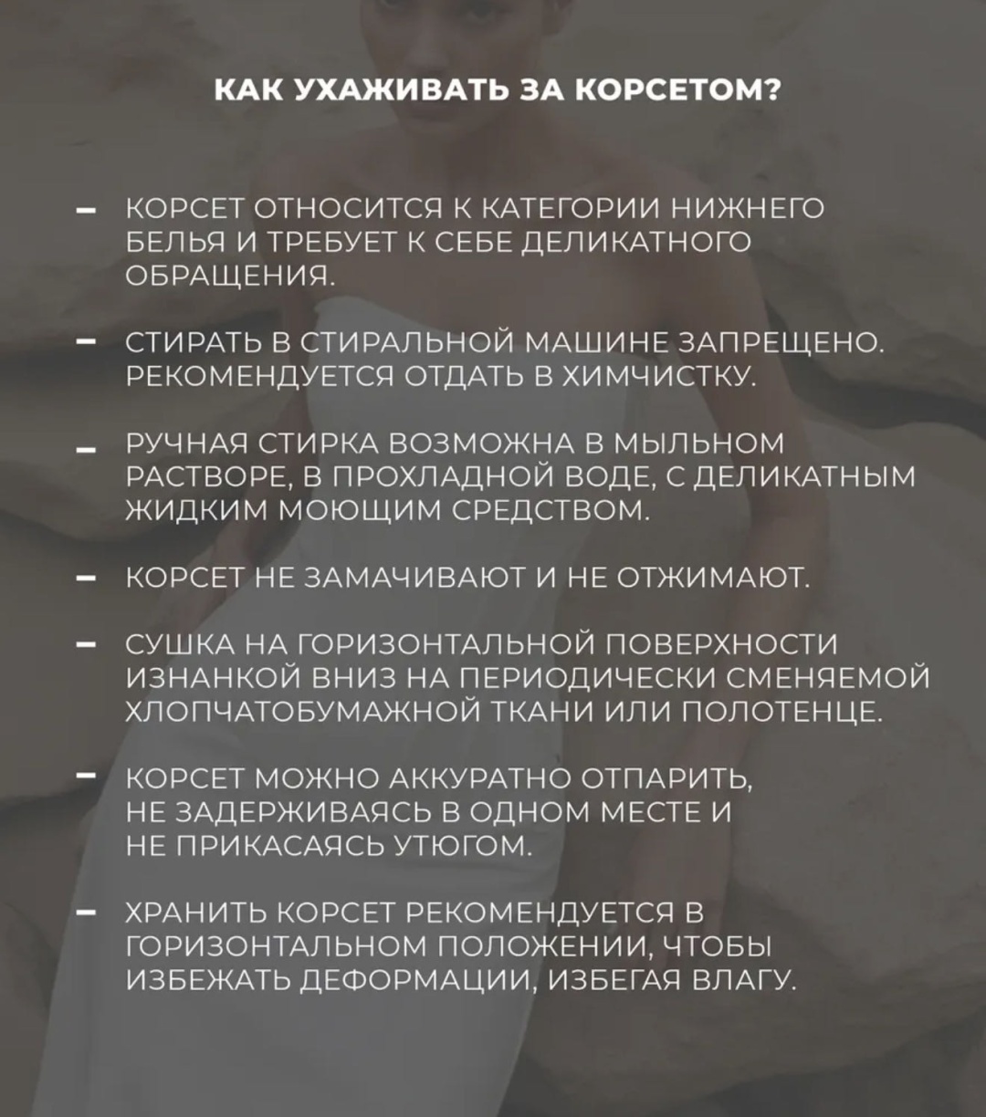 Корсет белый