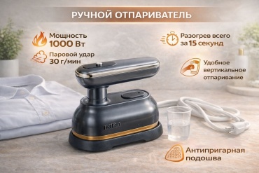 Отпариватель IKIRA YJ-001 серый