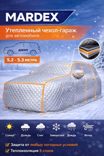 Mardex тент 50023 4XL серый
