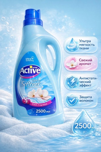 Active кондиционер Ultra Softening Fresh Fragrance 2500 мл