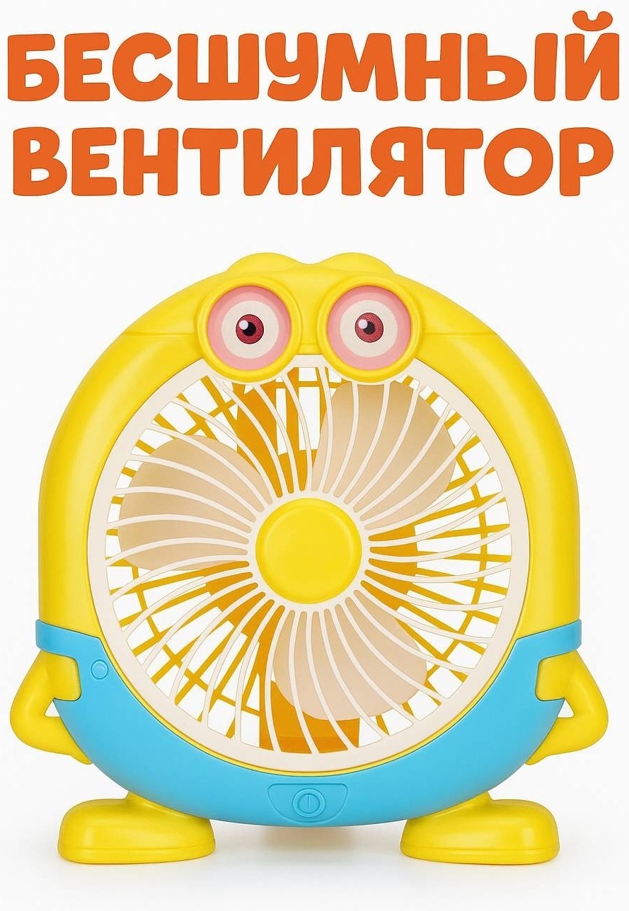 Вентилятор SS01 мультиколор