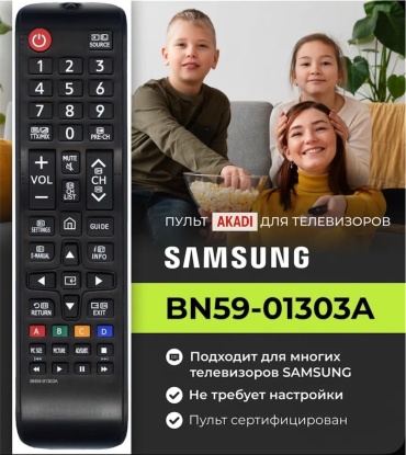 Пульт ДУ AKADI BN59-01303A