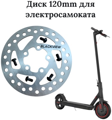 Подставка Blackview Disk120mm серебристый
