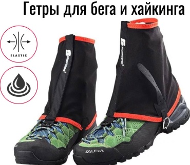 Гамаши 30397489_974111585 21 см размер универсальный