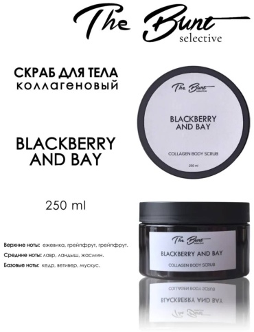 The Bunt скраб Blackberry and Bay Коллагеновый гелевый скраб для тела для тела 250 мл