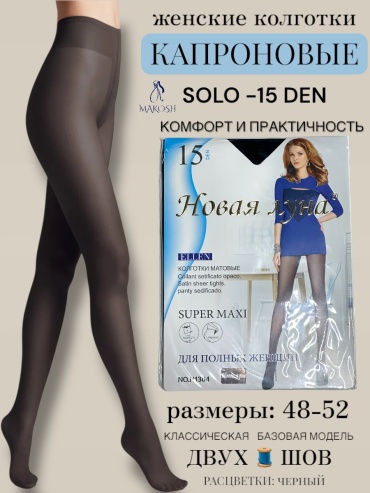 Колготки Makosh черный