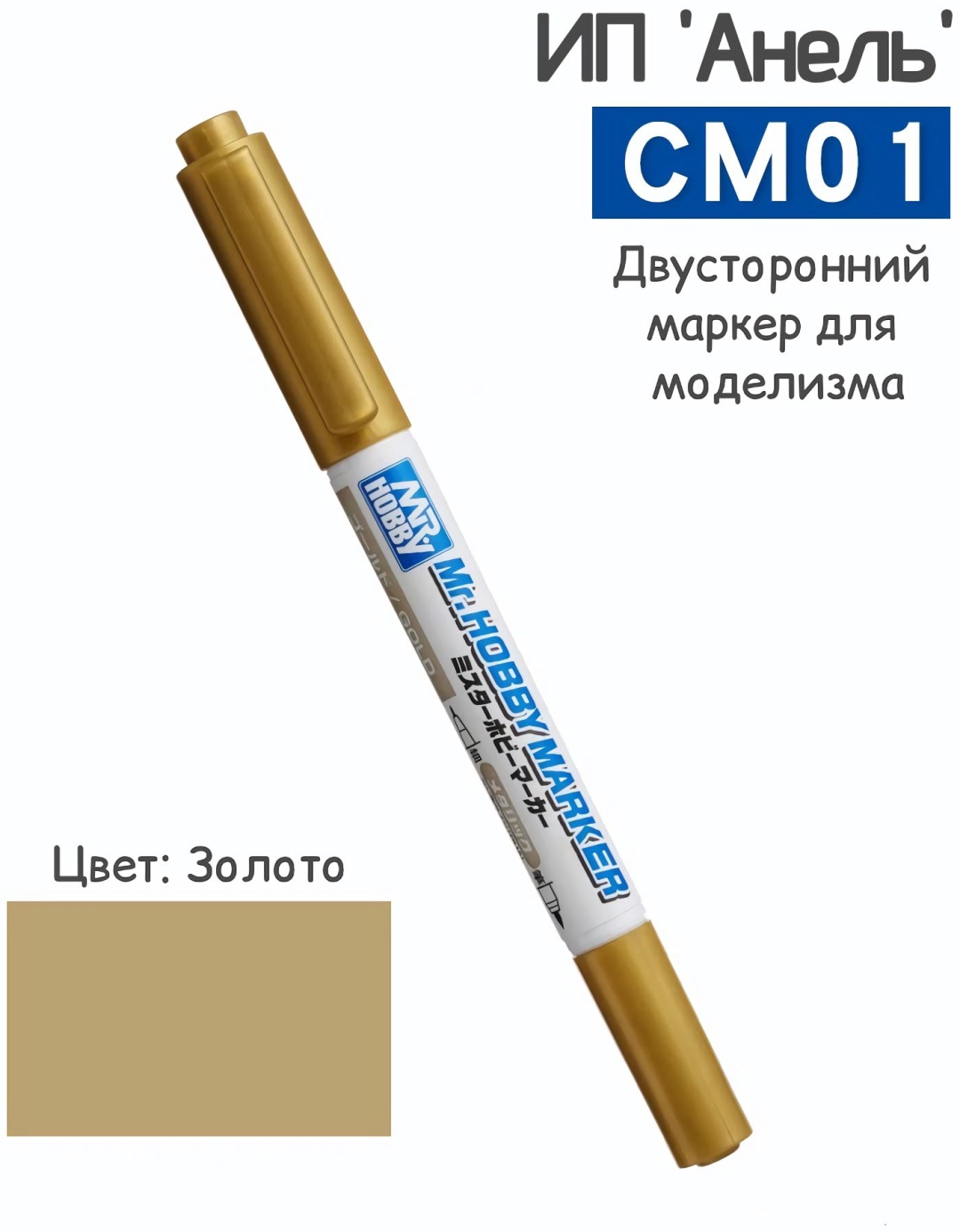 Художественный маркер 1 шт