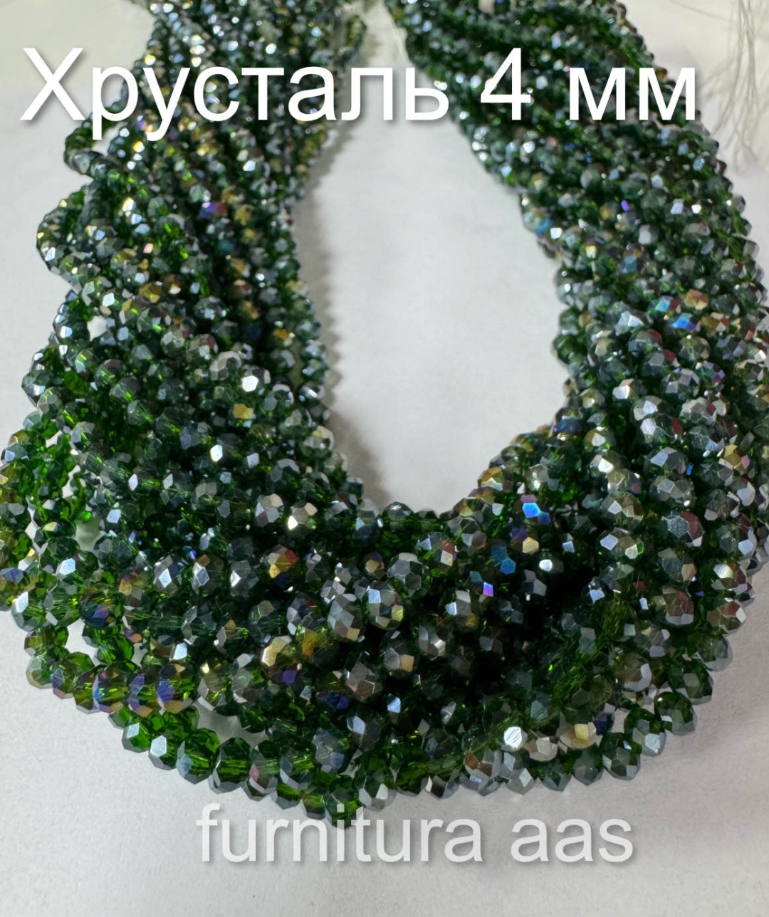 Бусины 4 мм