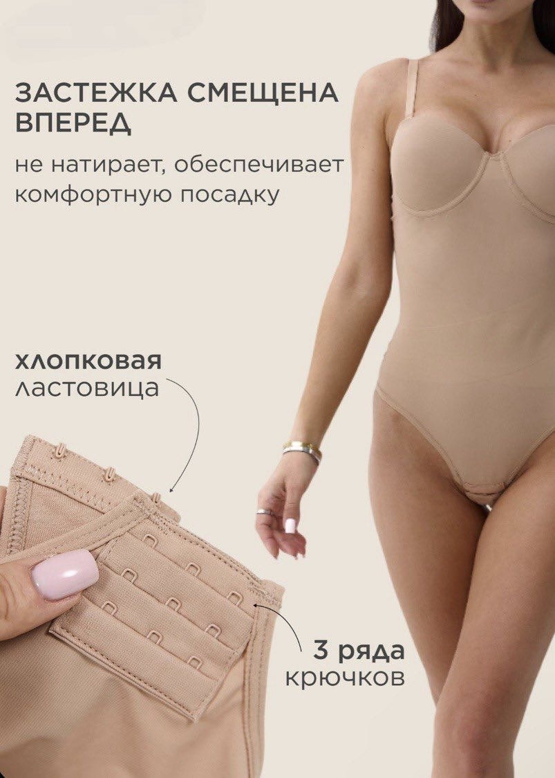 Боди бежевый