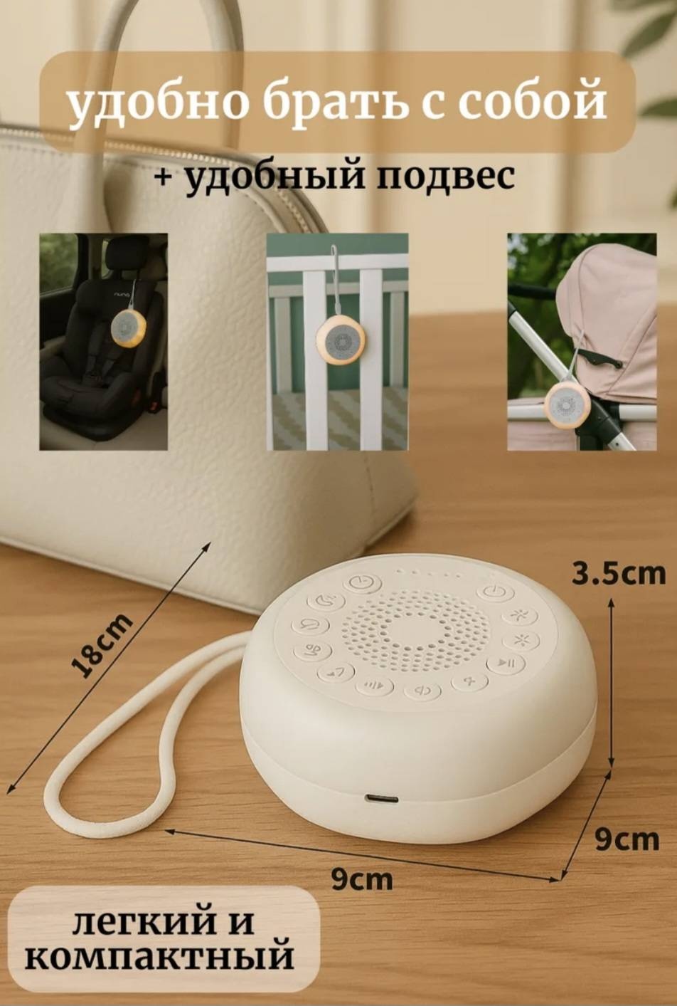 Ночник с белым шумом для новорожденных