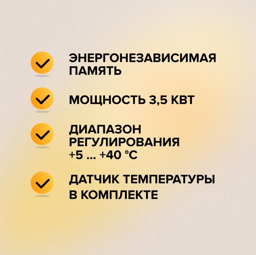 Терморегулятор Caleo SM160