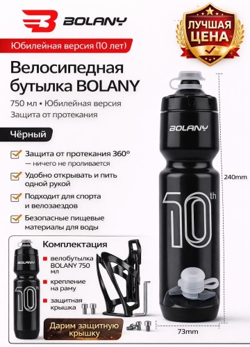 Фляга 30371770_467333304 черный