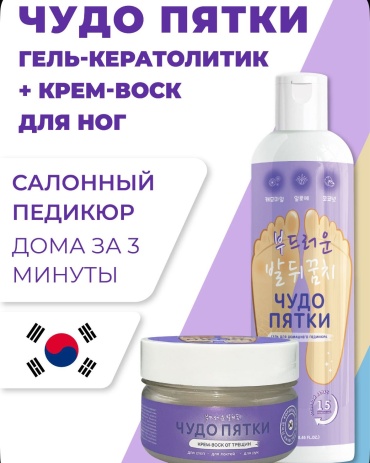 4SKIN кератолик гель 325 мл