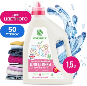 Synergetic для стирки цветного белья Color 1.5 л
