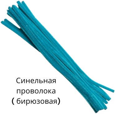 Флористика SNS Синель