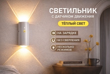 Бра настенный LED, белый