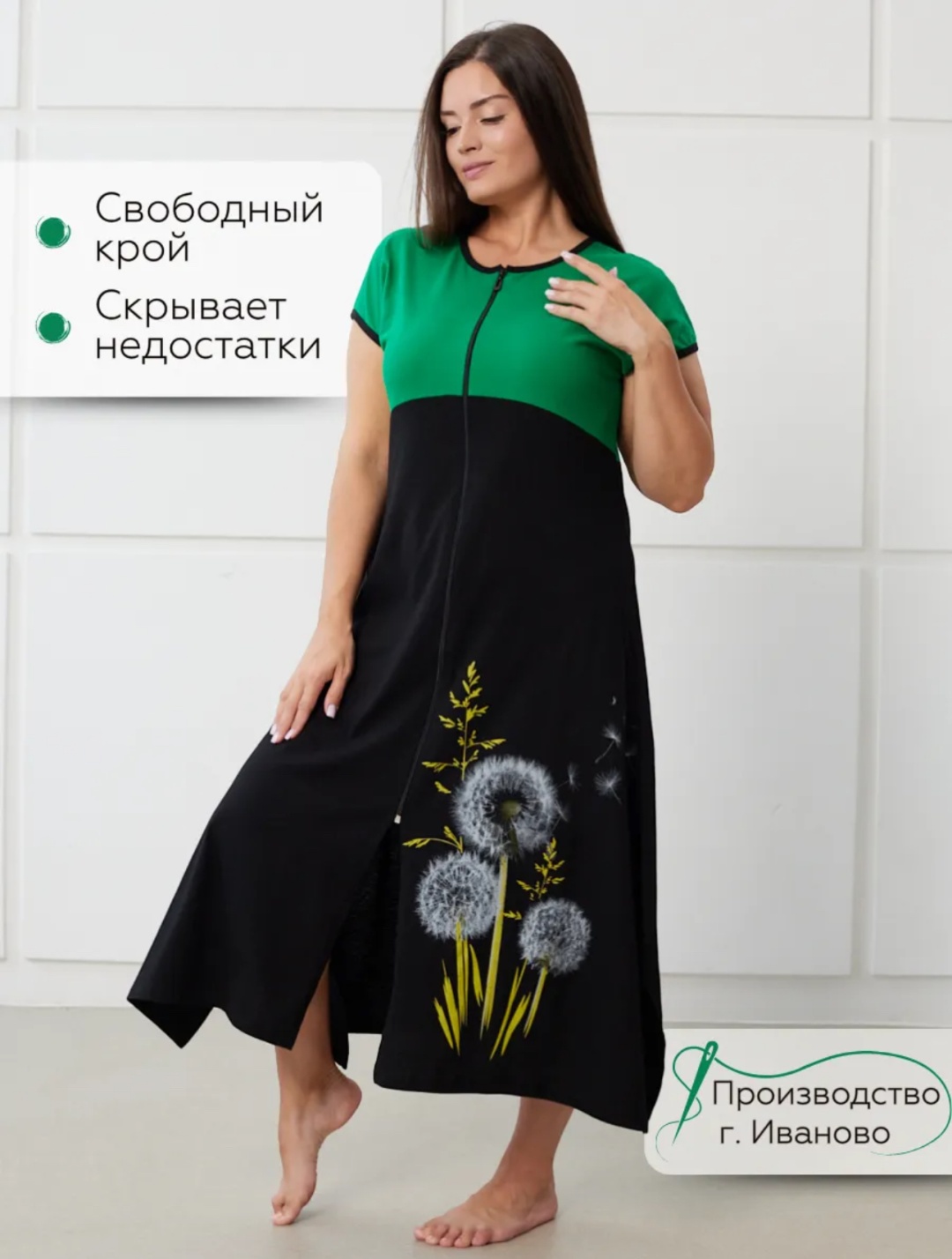 Хлопковый халат черный, зеленый
