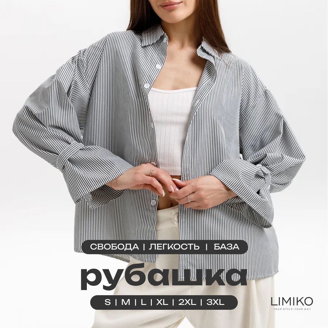 Рубашка LIMIKO серый
