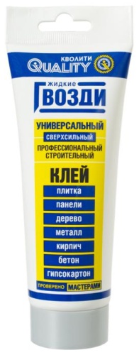 Quality универсальный сверхсильный 100 мл