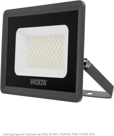 Wolta WFL-70W/06 серый