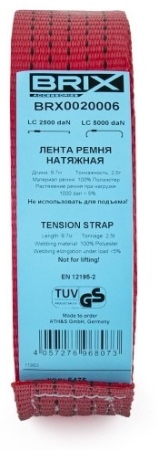 Brix стяжной ремень BRX0020006 10 м 10 т