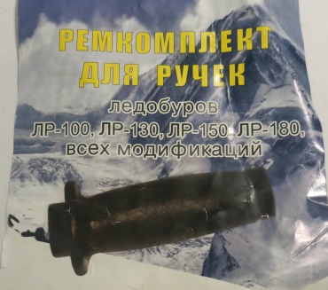 Ручка для ледобура Helios 7879