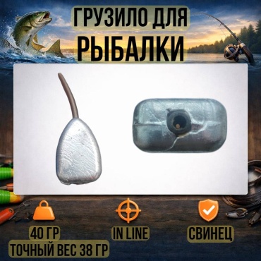 Грузило Пуля 30223056_1374 40 г