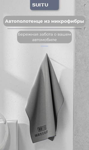 Suitu салфетка 35х75 1 шт