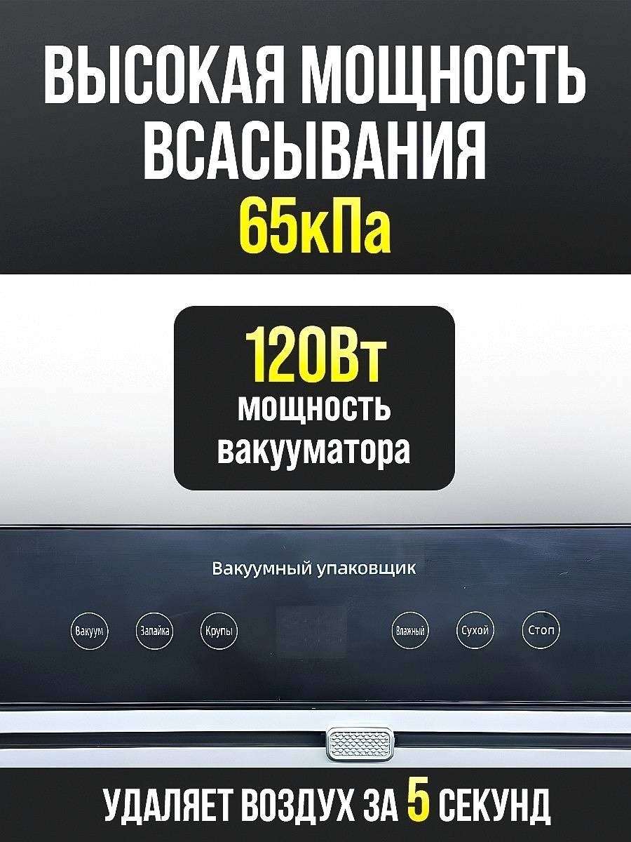 Вакуумный упаковщик черный