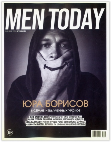 Men Today Май- Июнь 2025