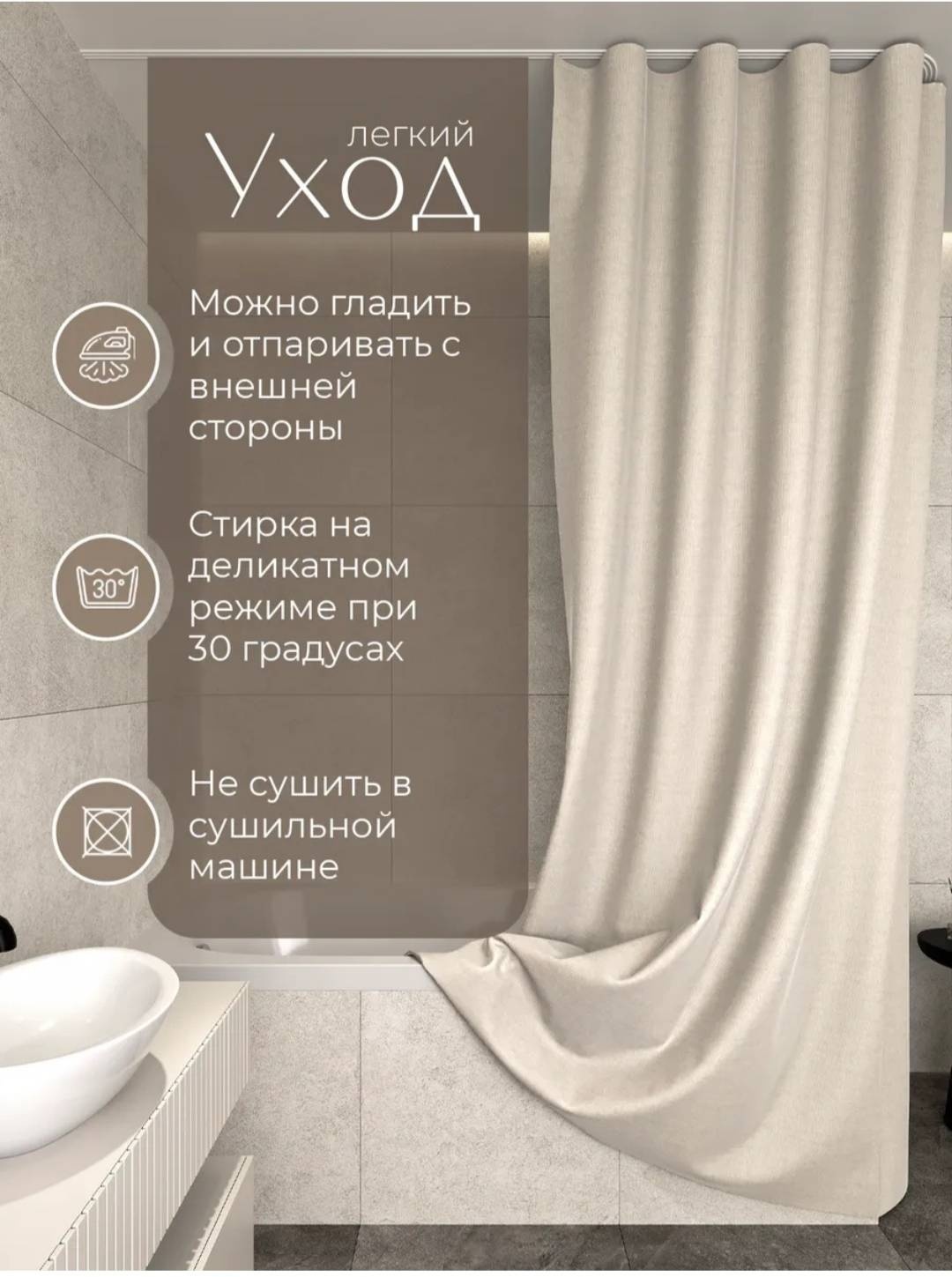 Штора для ванной Alexa Потолочная тканевая 260х200 бежевый, полиэстер
