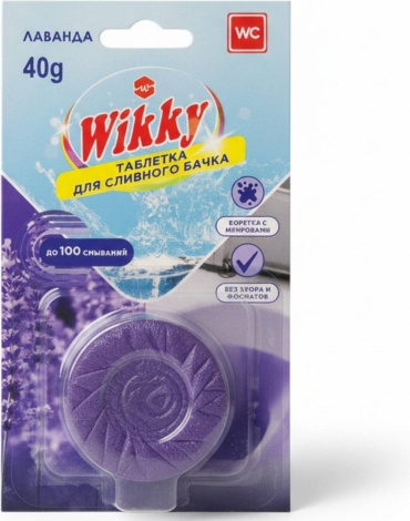 Таблетка Wikky Таблетки для сливного бачка Лаванда