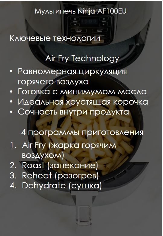 Аэрогриль Ninja AF100EU серый