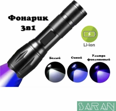 Фонарь 30384269_856577526 ручной черный