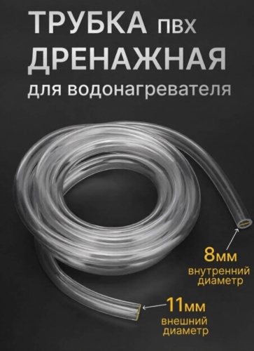 Шланг для полива 3 м, 8 мм