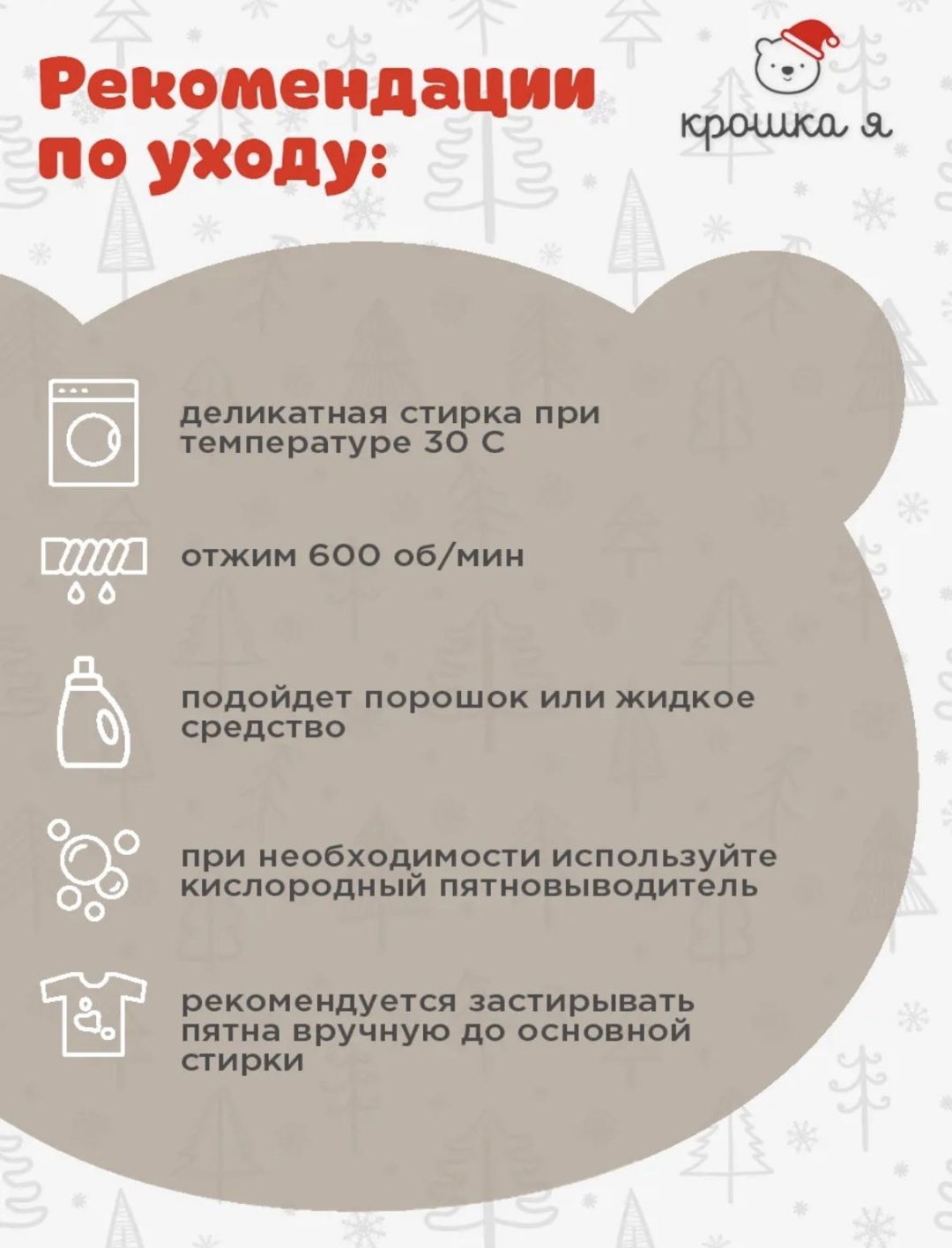 Боди Крошка Я белый
