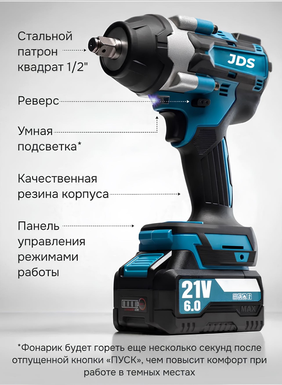 JDS гайковерт BoltMaster 21 В