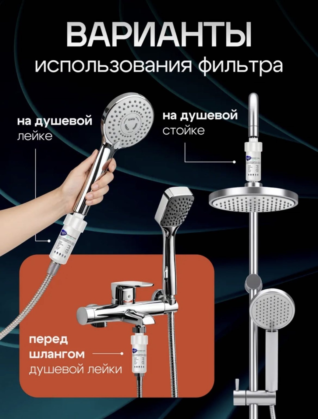 Фильтр для душа 277814141