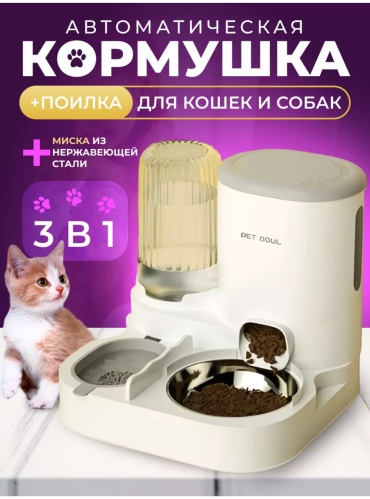 Автокормушка-автопоилка 836529 1000 мл белый, серый, прозрачный