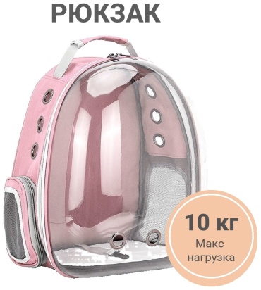 Pet Choice рюкзак розовый