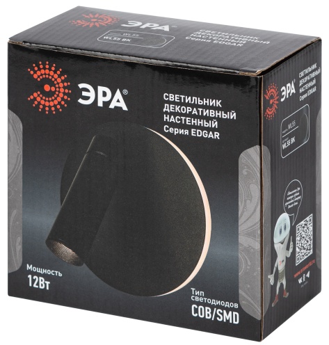 Бра настенный ЭРА LED, черный