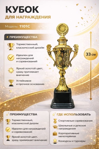Кубок