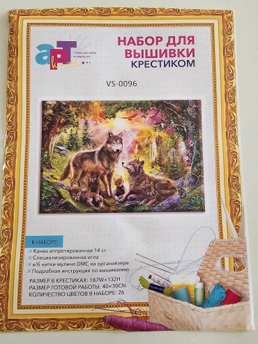 РАДУГА Вышивка крестиком VS-0096