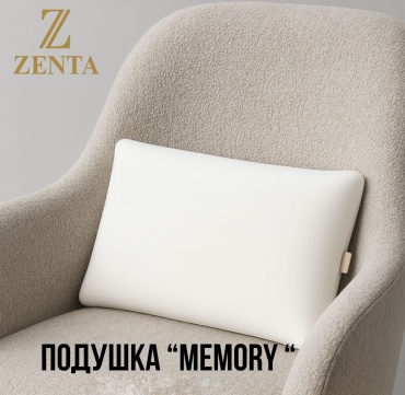 Подушка Zenta 40х70 см, пенополиуретан